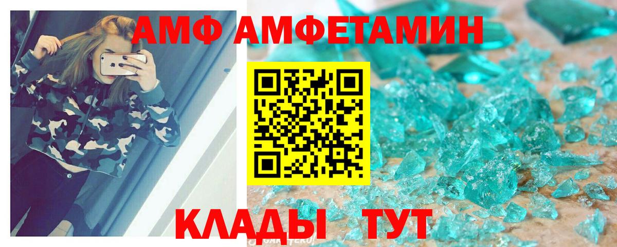 Тулун  АМФЕТАМИН Розовый  Amphetamine  Вход с VPN 