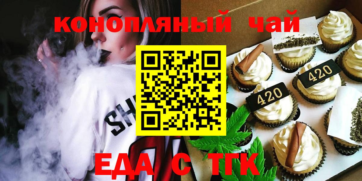 Тулун  Cannafood марихуана  Вход с VPN 