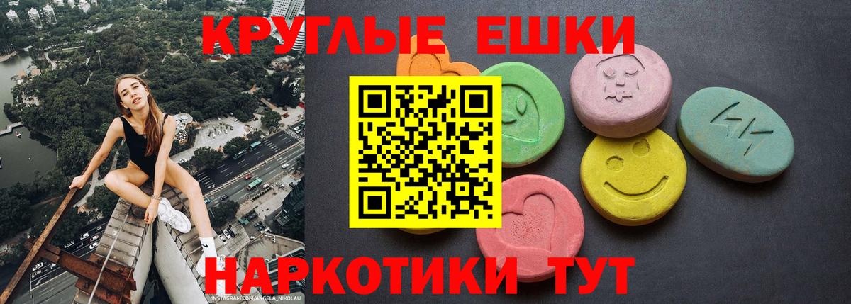 Ecstasy 250 мг Тулун