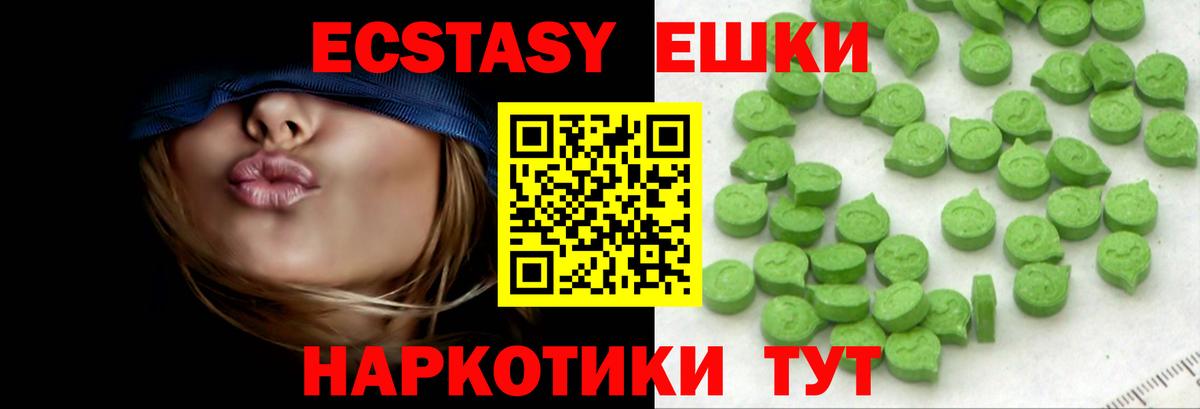 Экстази  Экстази DUBAI  где купить наркоту  Тулун  Ecstasy MDMA  Вход с VPN 