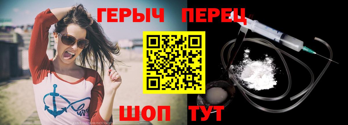 ГЕРОИН гречка  Вход с VPN  Тулун 