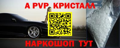 амф Партизанск