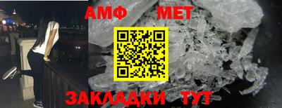 амф Партизанск