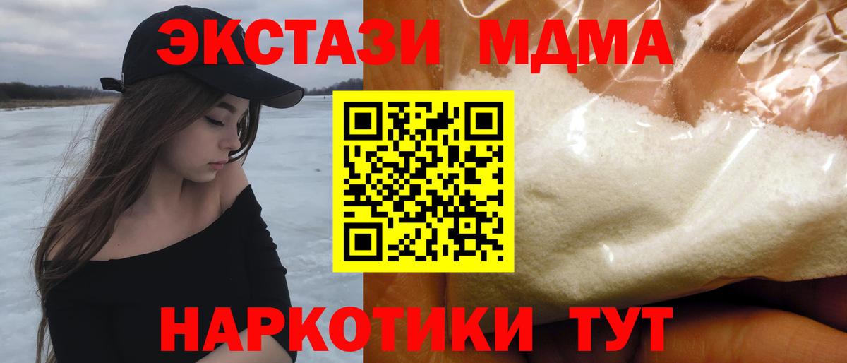 MDMA молли  MDMA молли  Вход с VPN  Тулун 