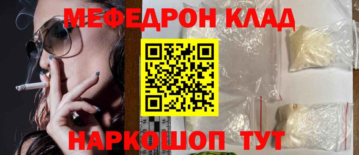Мефедрон VHQ  Вход с VPN  Меф мяу мяу  Тулун 