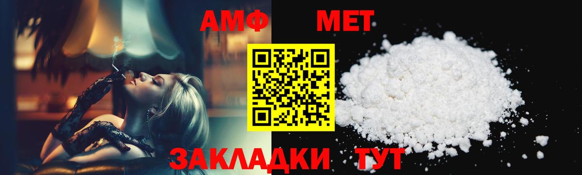 Метамфетамин витя Тулун