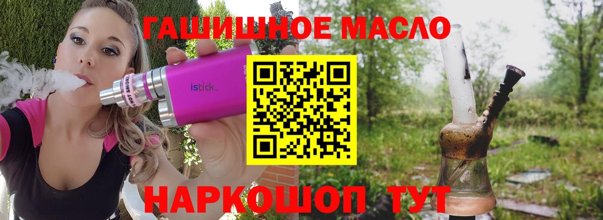 ТГК концентрат  Вход с VPN  Дистиллят ТГК вейп с тгк  Тулун 